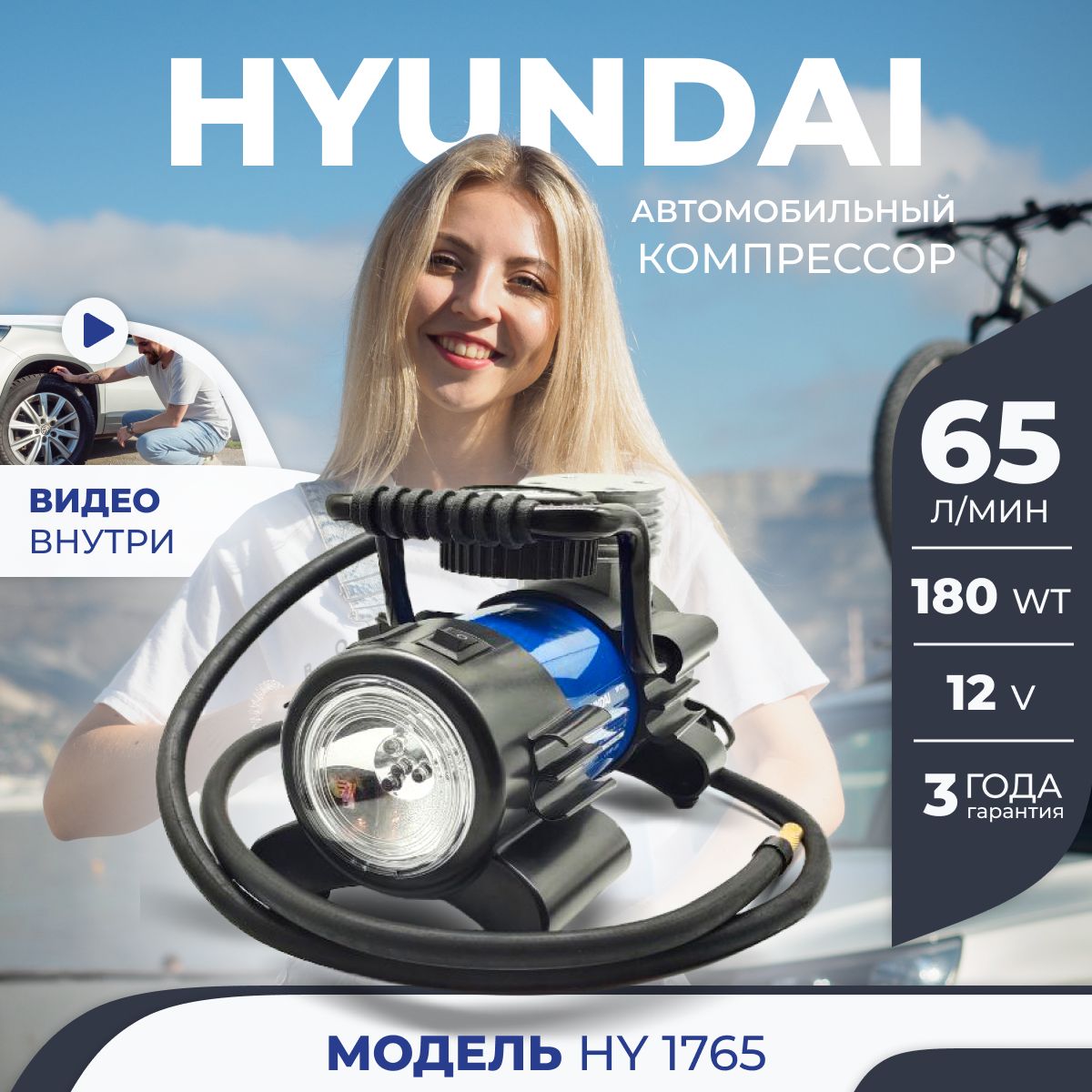 Автомобильный компрессор hy 1765. Компрессор Hyundai Hy 2024.