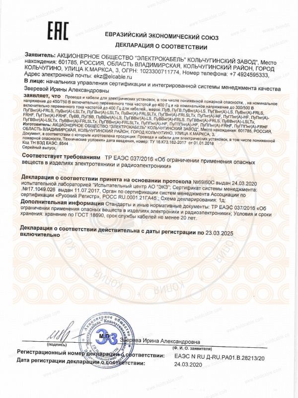 5. электрокабель кольчугино холдинг кабельный альянс хка. электрокабель кольчугино холдинг кабельный альянс хка. кабель кнрэк 1х95. электрокабель кольчугино холдинг кабельный альянс хка.