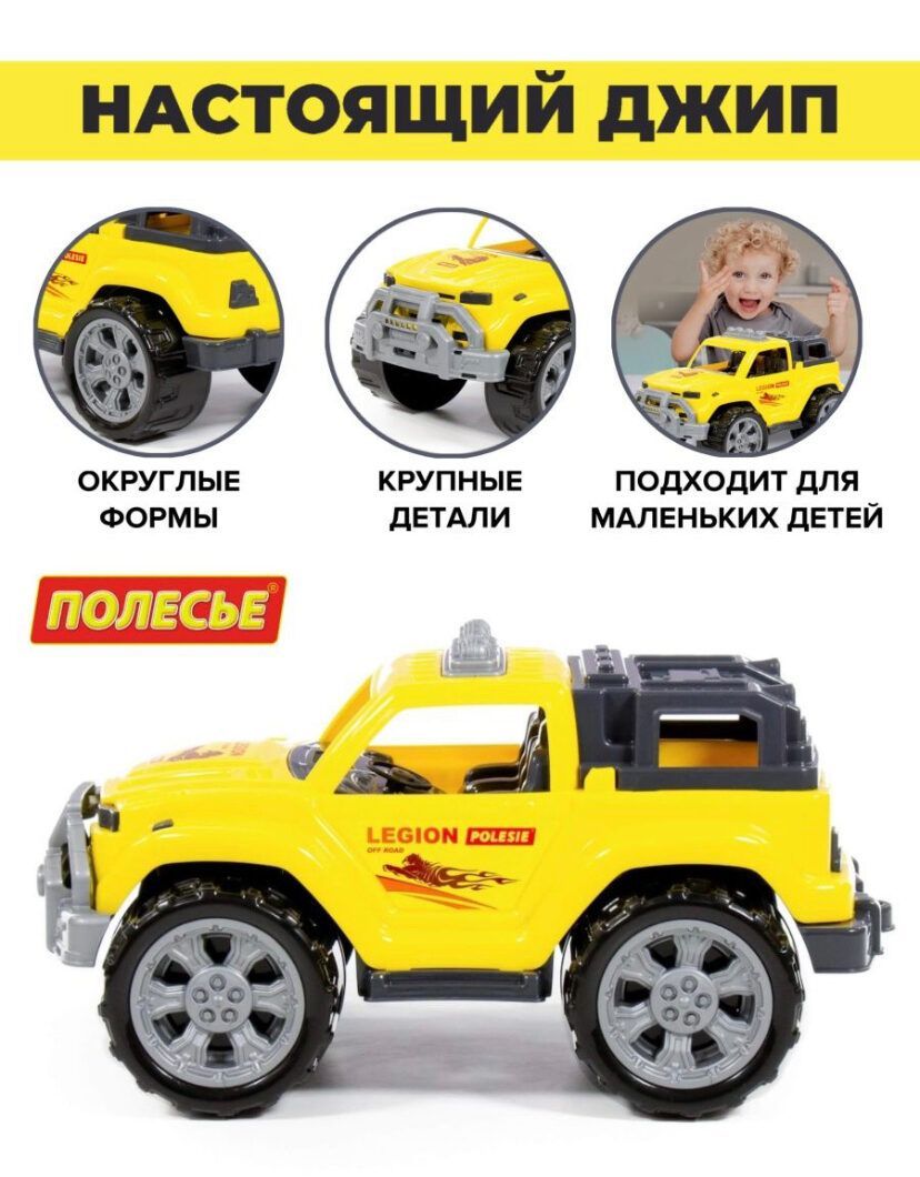Желтый Легион
