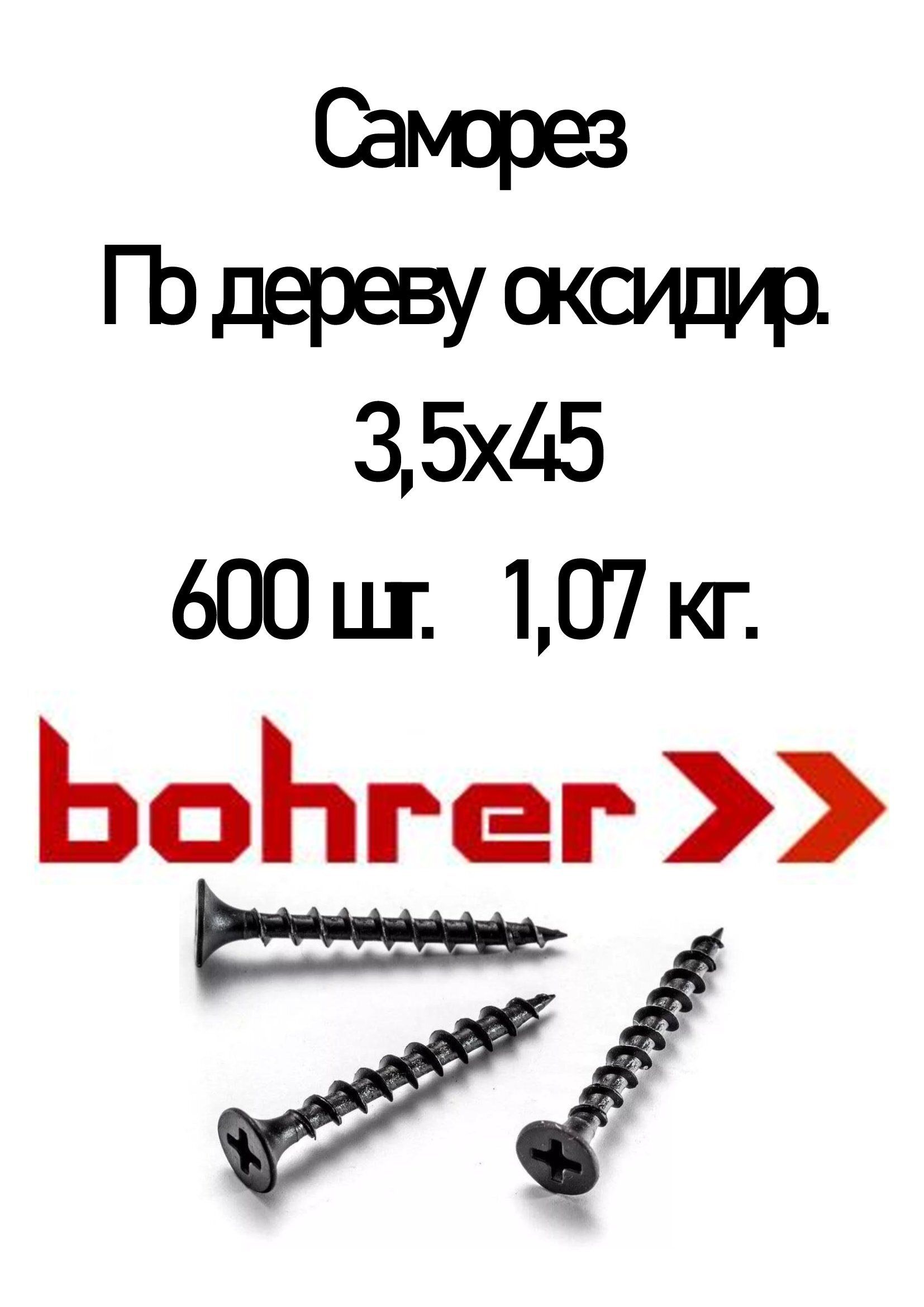 Клей герметик 137 83. Сверло по металлу для полусферы. Вес самореза 4,8*35. Саморез фосфатированный 3,5х41, острый, потай, ph2, редкий шаг, 15кг в уп.. Саморез 3 5 25 вес.