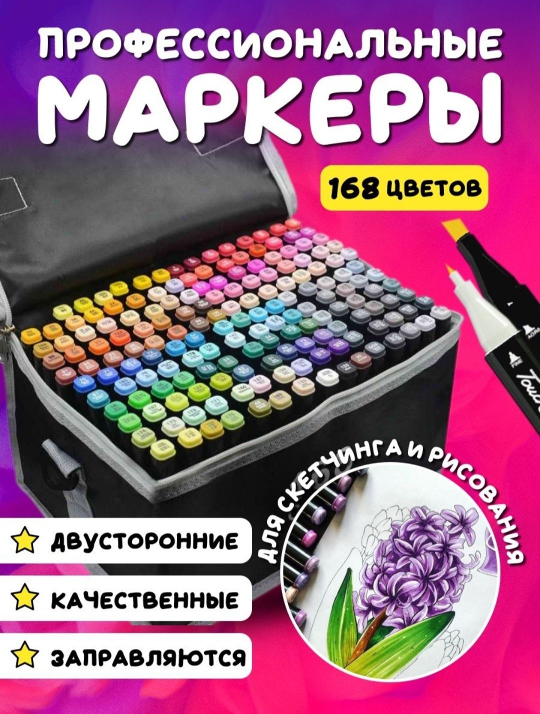 НабормаркеровСпиртовой,толщина:1мм,168шт.