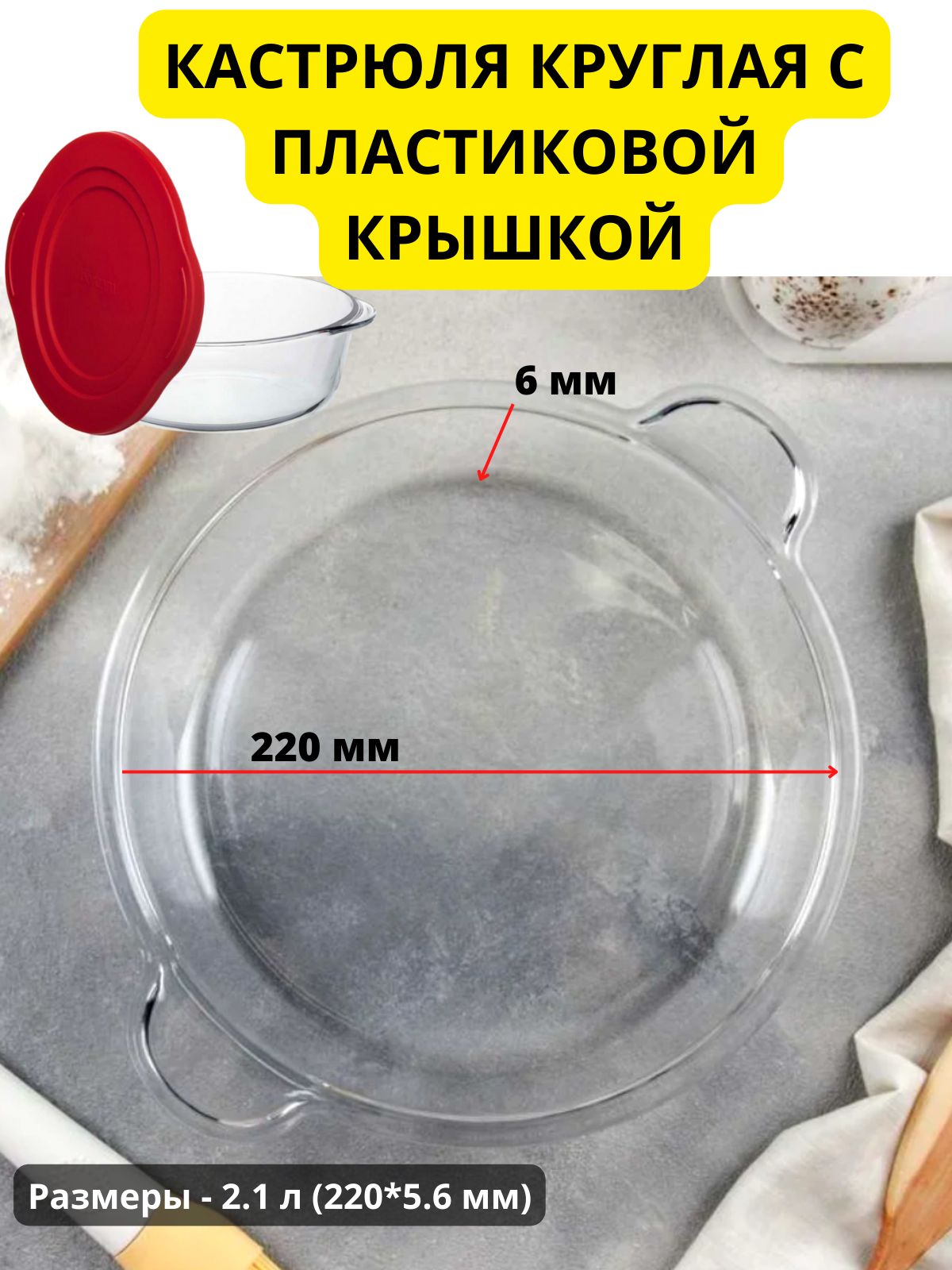 Стеклянная Кастрюля Для Индукционной Плиты Купить