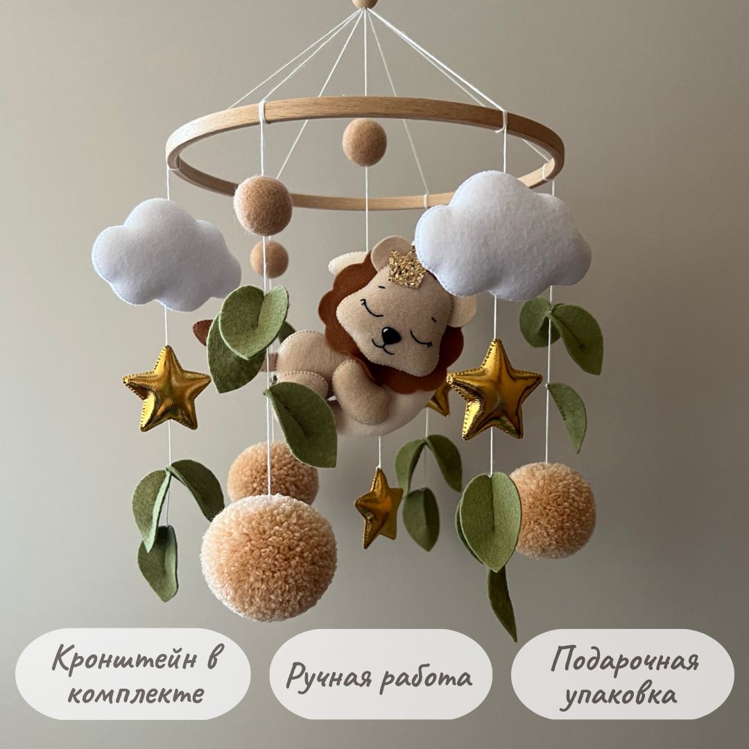 Блок мобили. Каруселька на кроватку babyono арт. Мобиль с мишками. Блок мобили. Мобиль cotoons цветок.