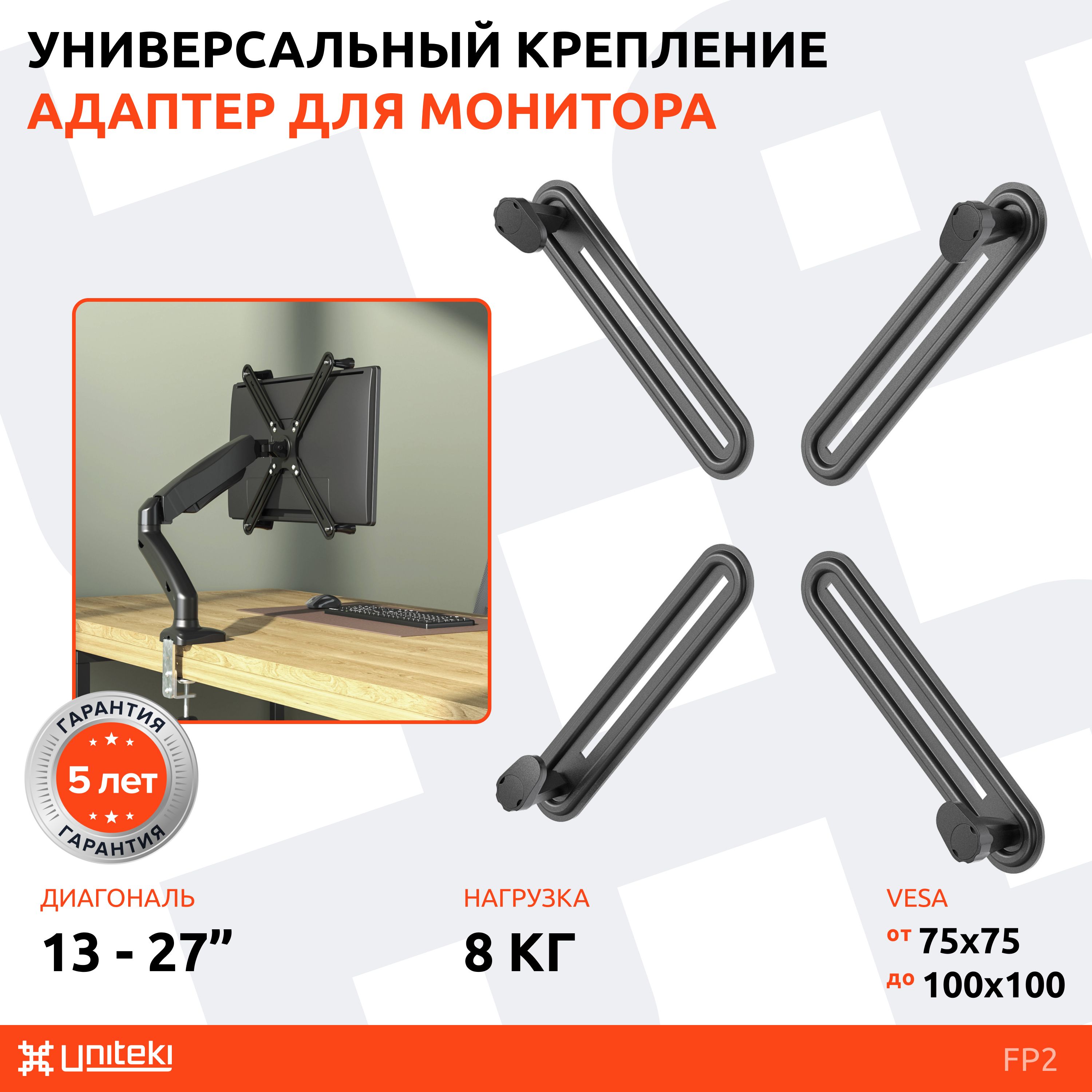 Non Vesa – купить крепления для мониторов на OZON по выгодным ценам