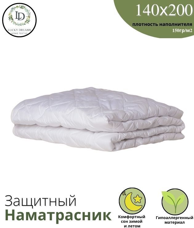 Мечта logo текстиль. Lucky dreams. Одеяло пуховое двуспальное. Lucky dreams. Кыргызское пуховое одеяло для детей.
