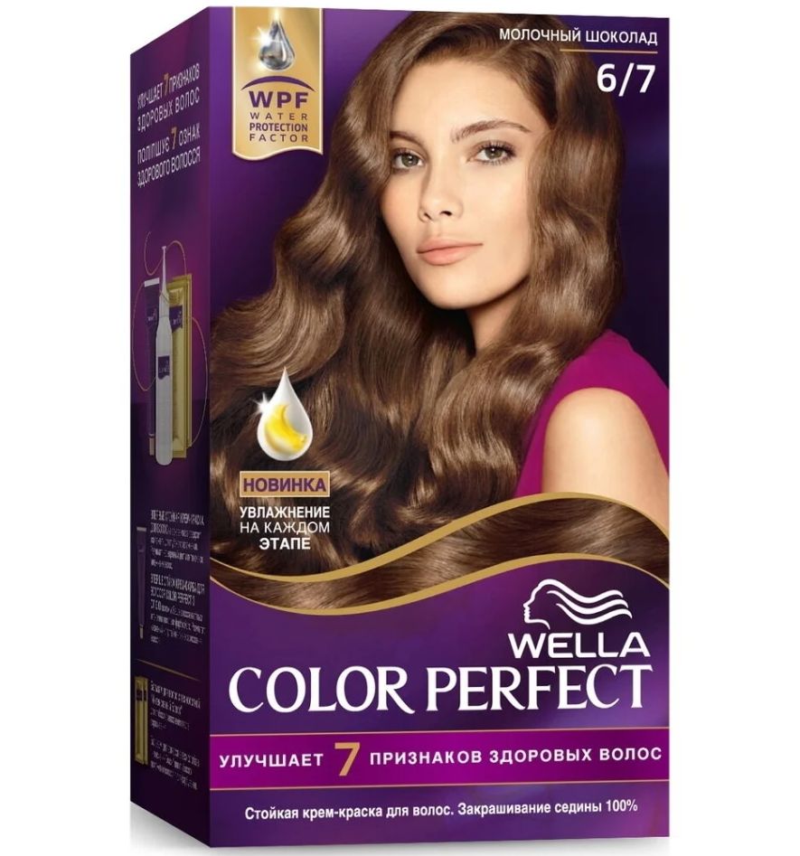 Крем краска для волос Wella Color perfect 6/7