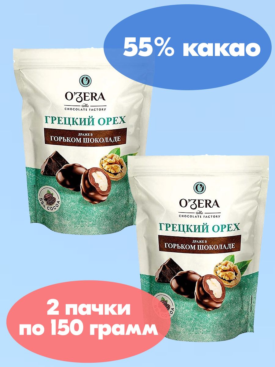 OZera, драже Грецкий орех в горьком шоколаде, 2 пачки по 150 г, KDV