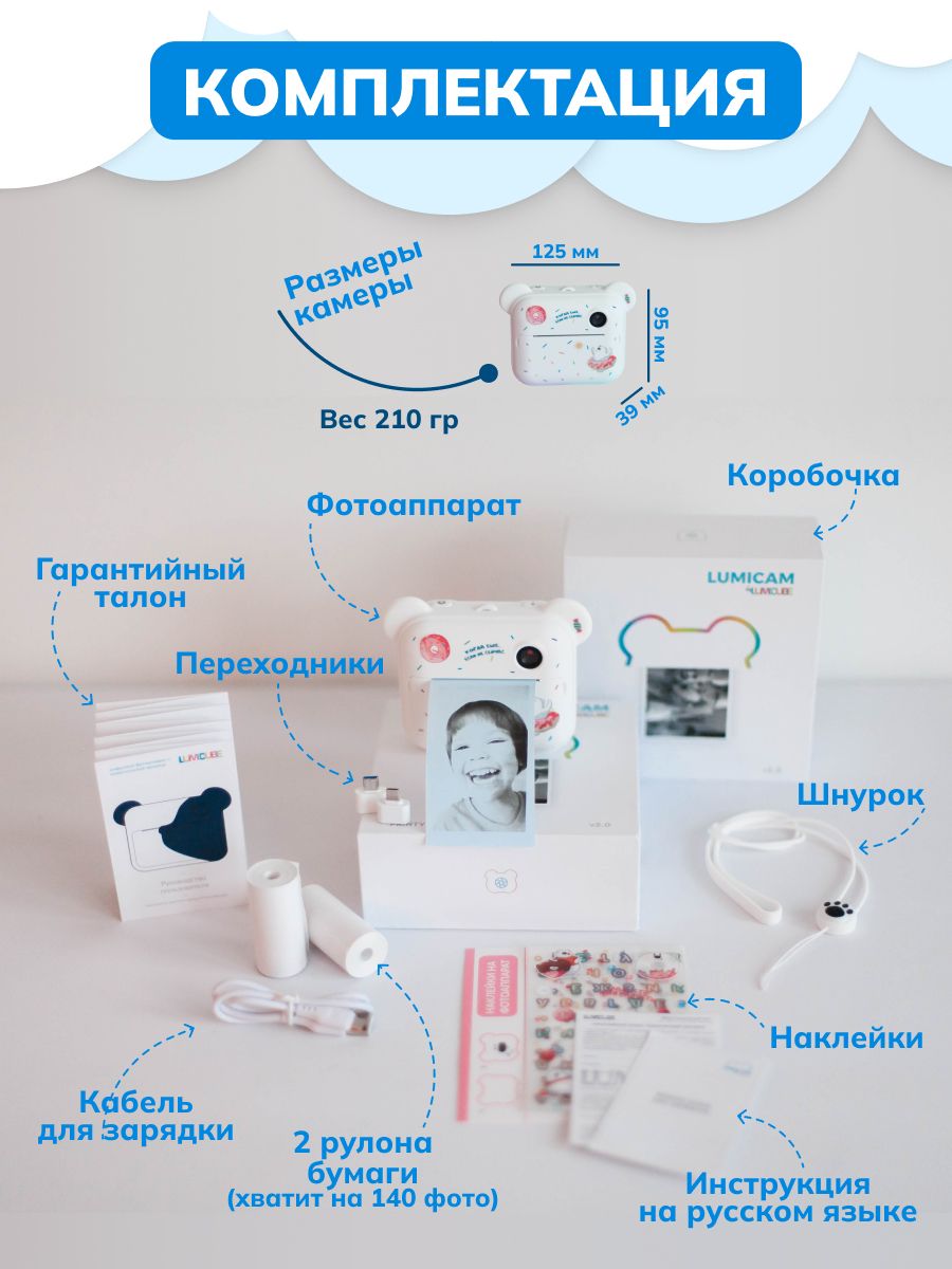 Детский фотоаппарат lumicube dk04 printy Детский фотоаппарат lumicube dk04 printy