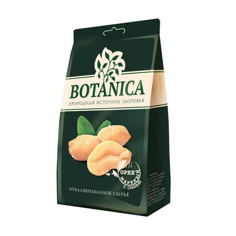 Орехи Botanica Арахис жареный соленый, 3шт х 200г