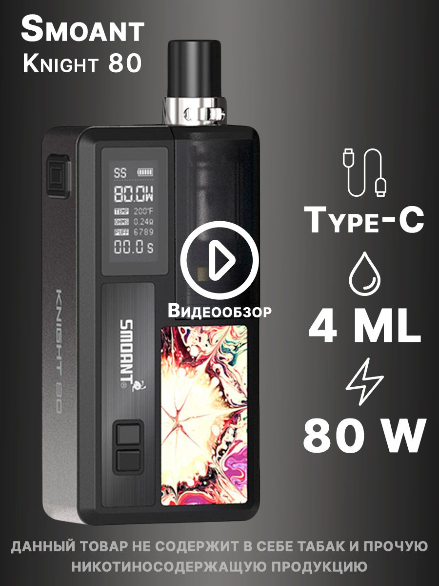 Smoant knight 80