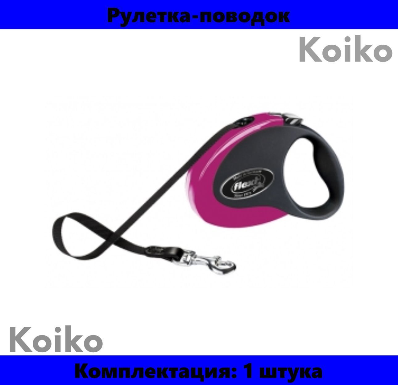 Рулетка 50 метров для собак. Рулетка для собак 25 кг. Рулетка lilli pet характеристика в виде собаки. Рулетка lilli pet характеристика в виде собаки. Рулетка для собак 25 кг.