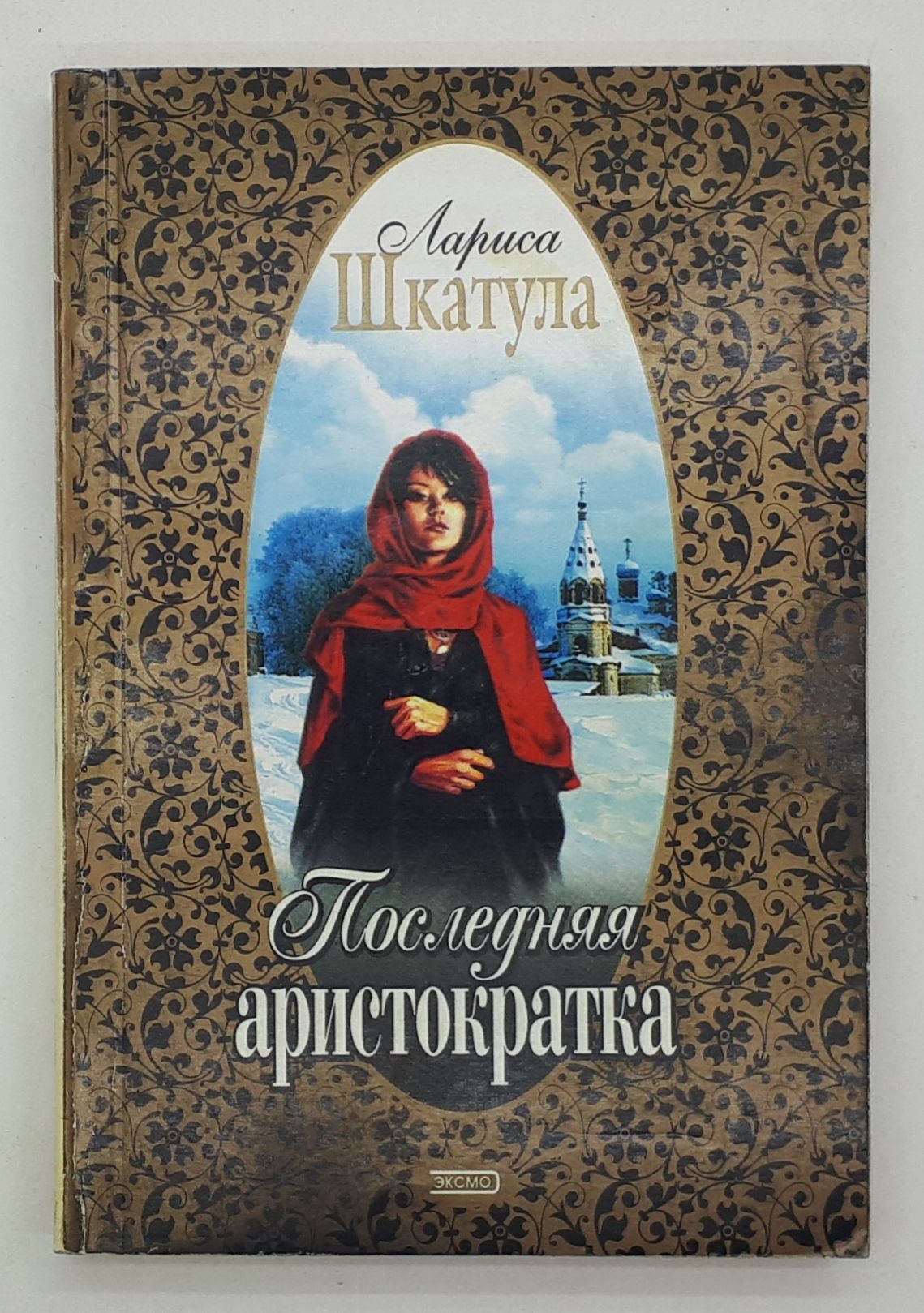 В теле молодого аристократа книга 4