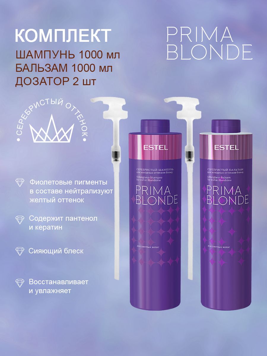 Estel prima blonde отзывы