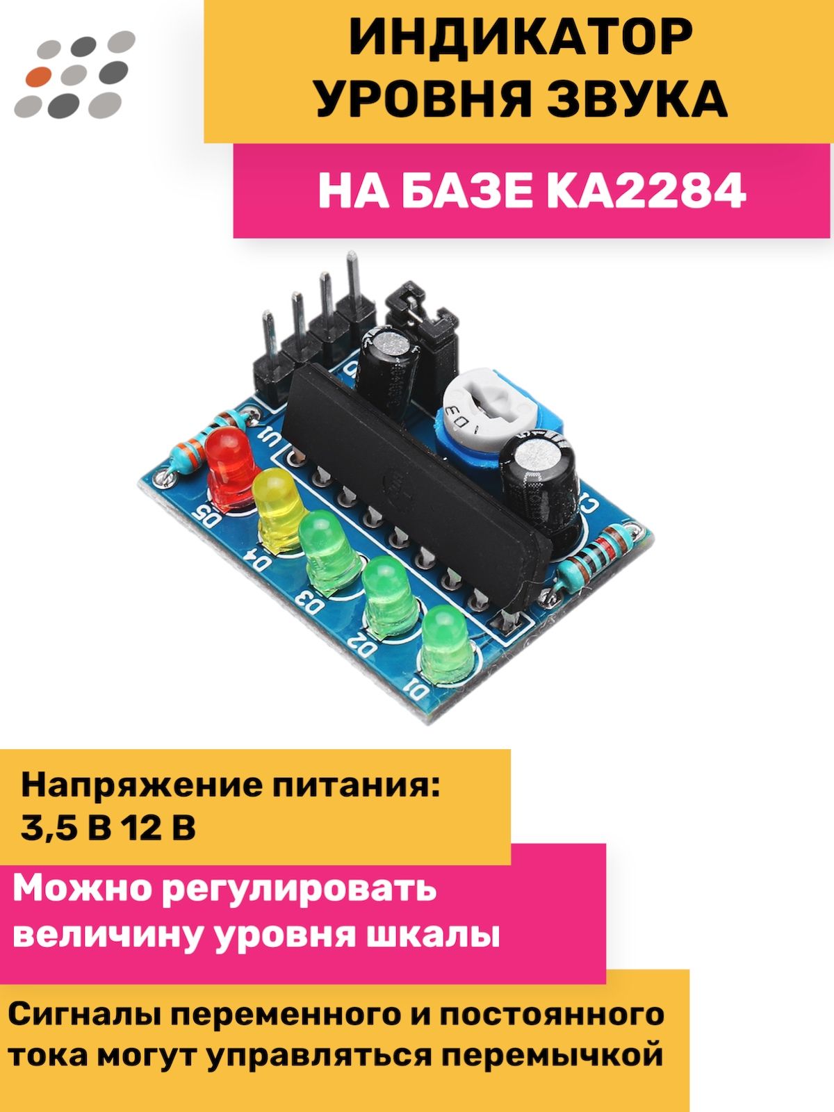 ARDUINOиндикаторуровнязвукаНАБАЗЕKA2284