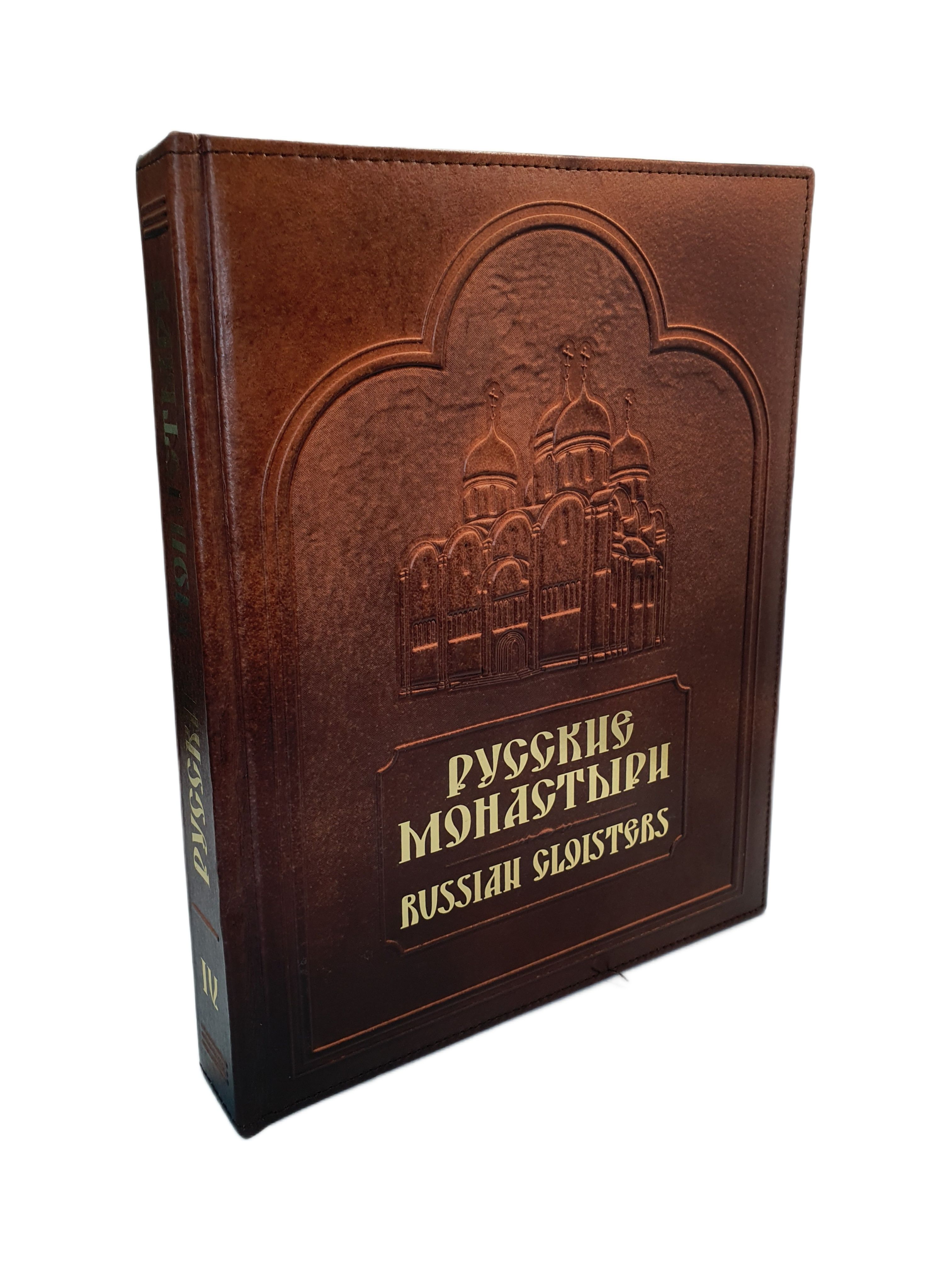 Путеводитель по русским православным церквям. Путеводитель по монастырям. Книга русский монастырь. Путеводитель по русским православным церквям. Книги о храмах и монастырях.