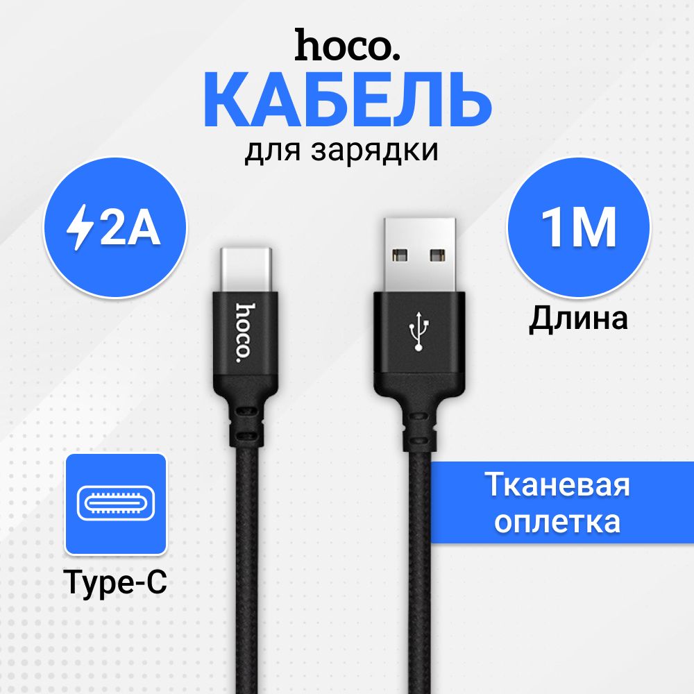 Hoco c26 с 1 USB портом с функцией QUICKCHARGE 3.0. Зарядка для телефона hoco