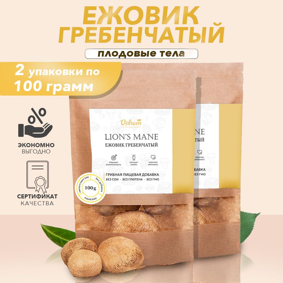 Velrom Грибы сушеные Ежовик гребенчатый 200г. 1шт.