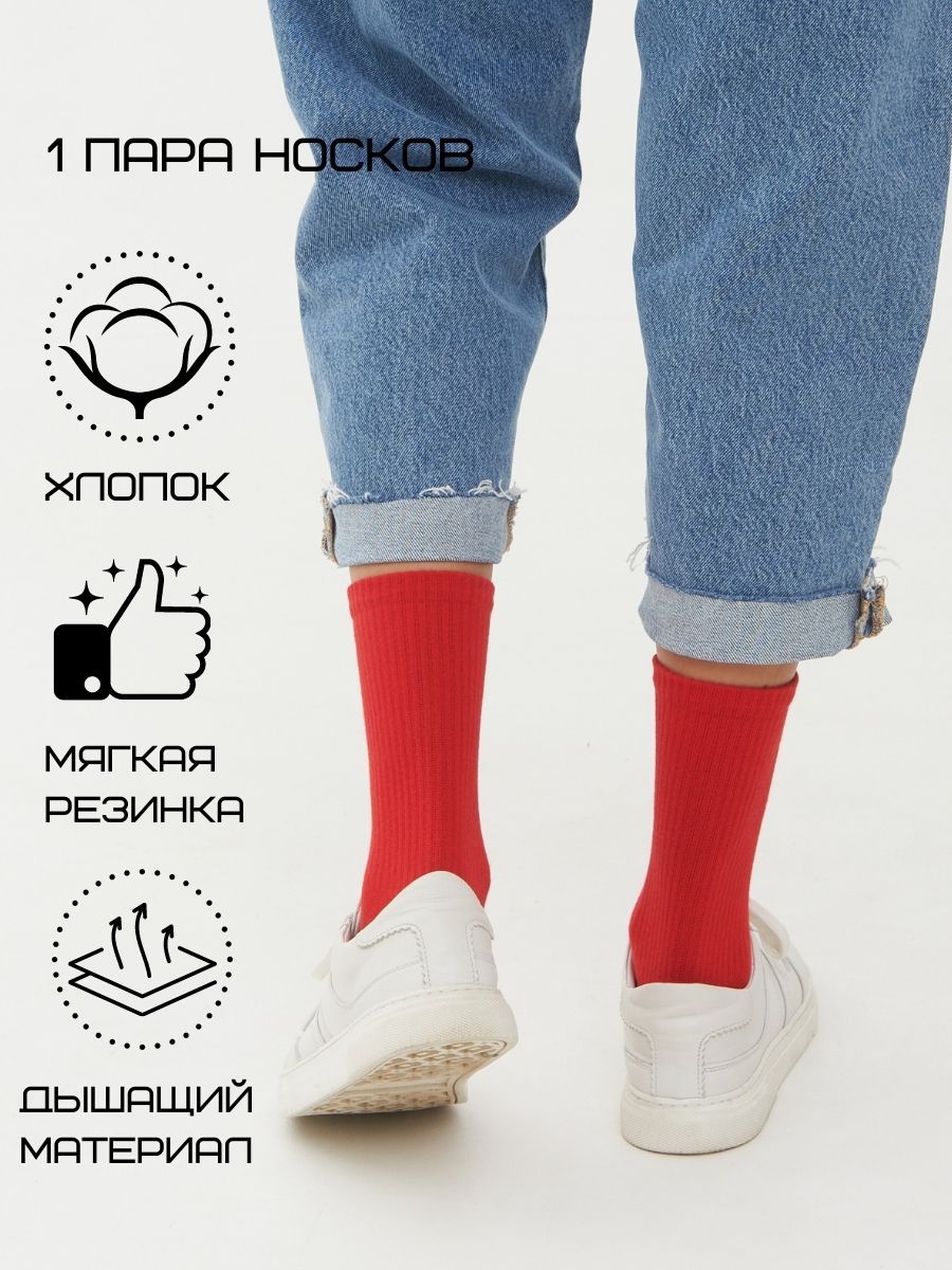 Носки DZEN&SOCKS, 1 пара купить на OZON по низкой цене (542890968)