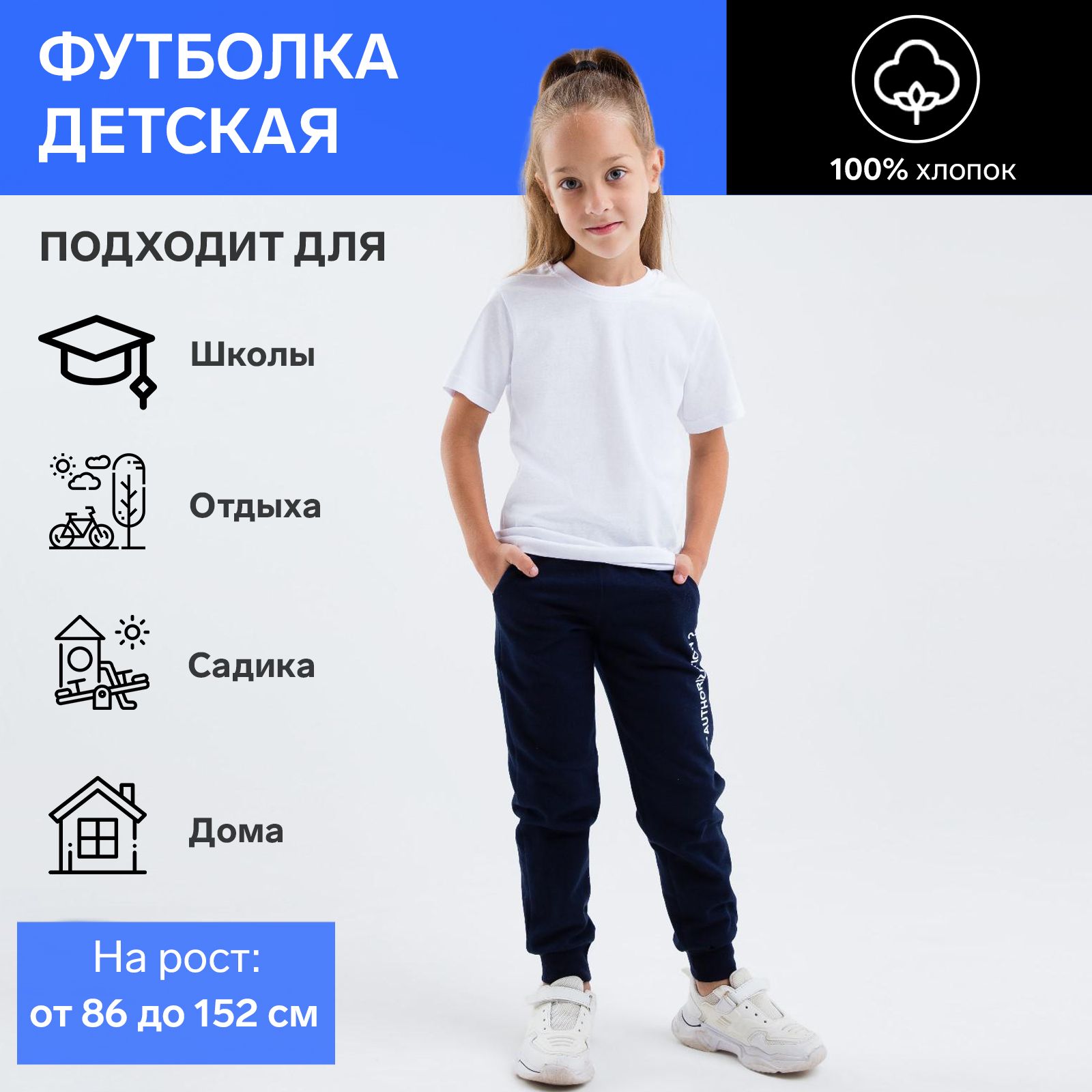 Футболка ATA kids, размер 98, 92, цвет белый, 100% Хлопок - купить по  выгодной цене в интернет-магазине OZON (306616431)