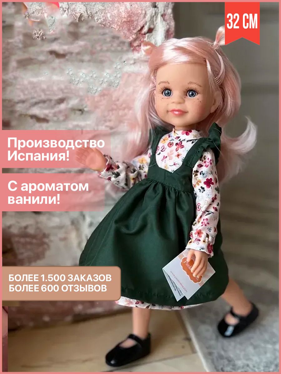 Паола Рейна Клео – купить игрушки и игры на OZON