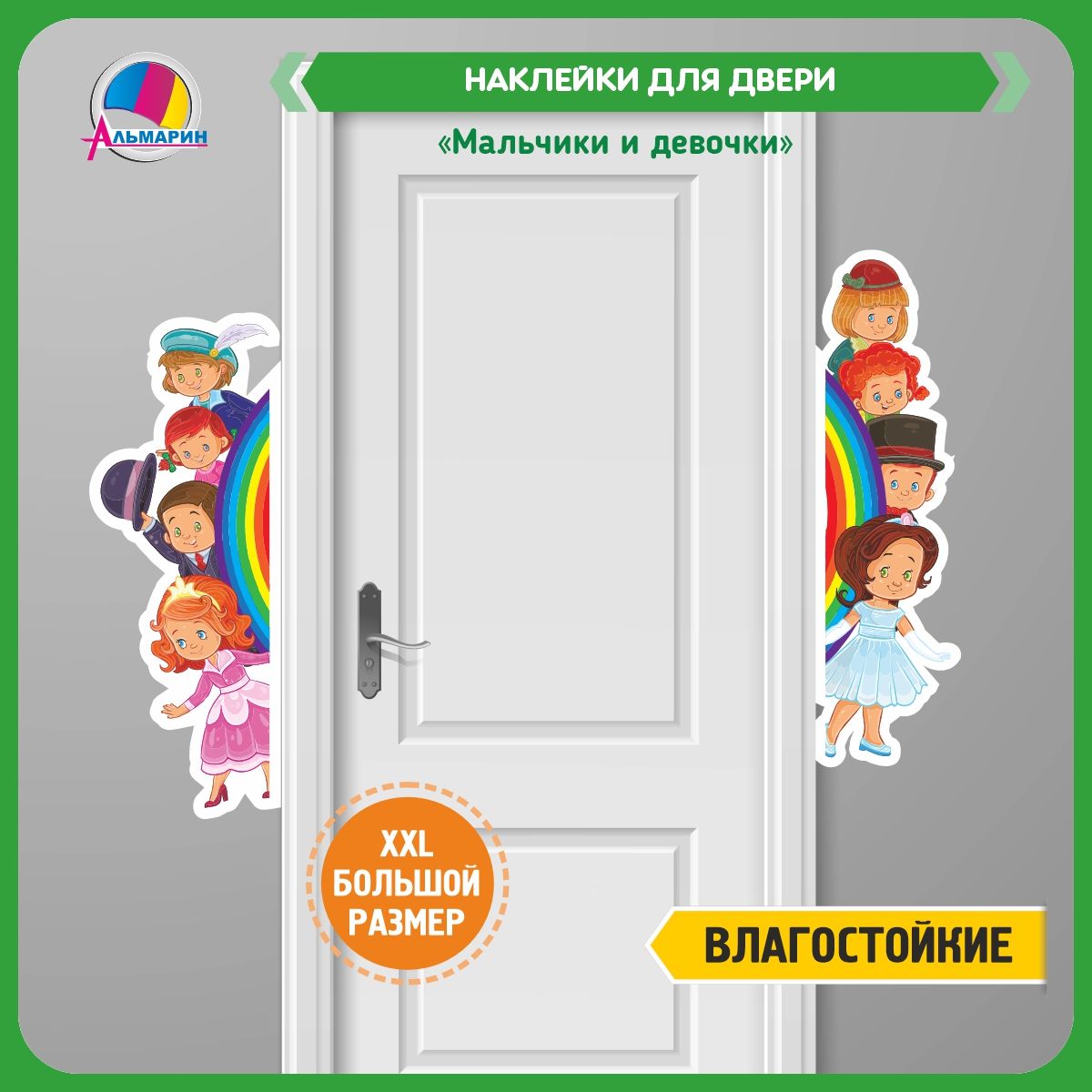 распечатать наклейки на дверь. прикольные таблички на входную дверь. табличка на дверь в комнату подростк. наклейка на дверь входную. прикольные значки для туалета.