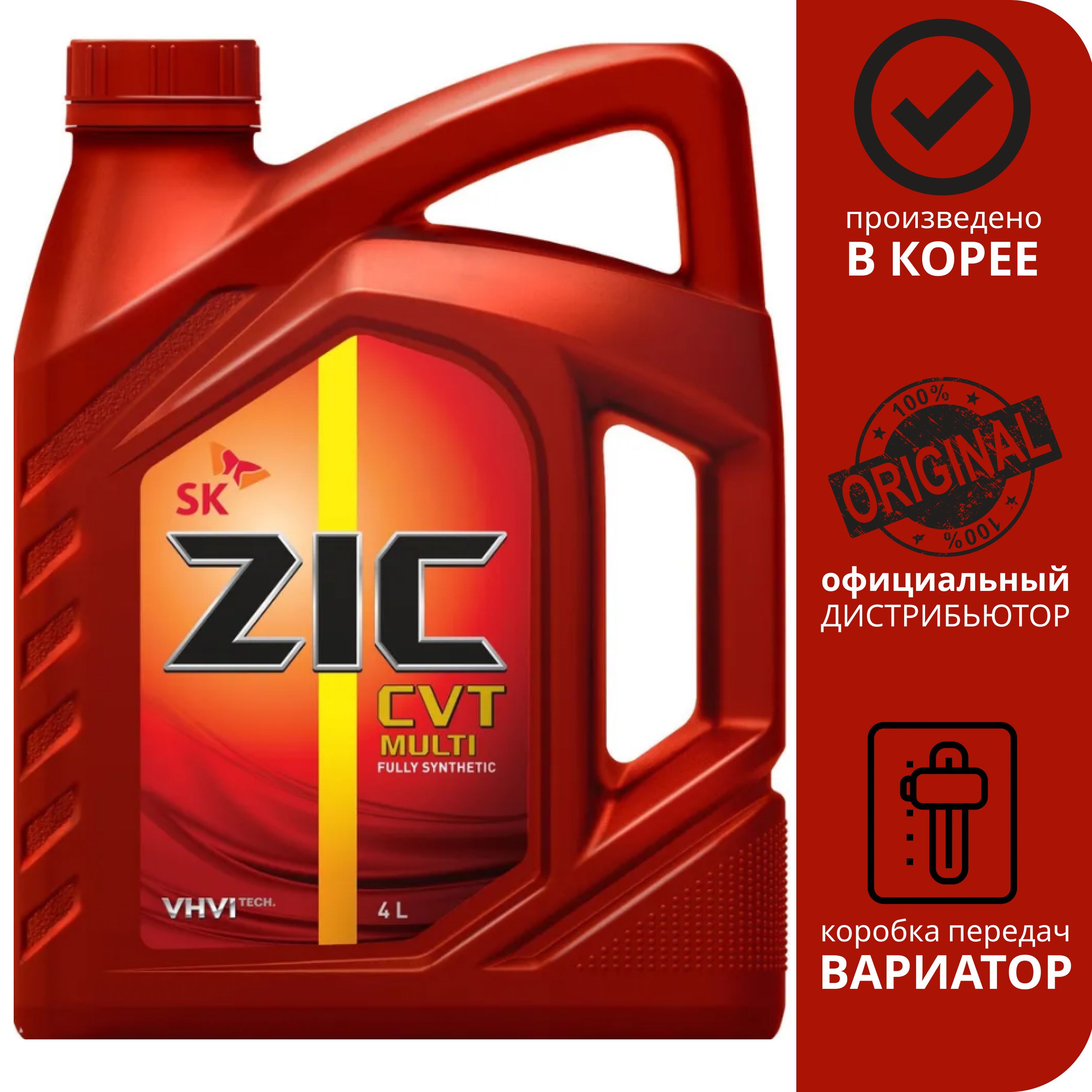 Трансмиссионное масло zic отзывы. ZIC CVT Multi в вариатор. Масло зик CVT Multi этикетка на упаковке.