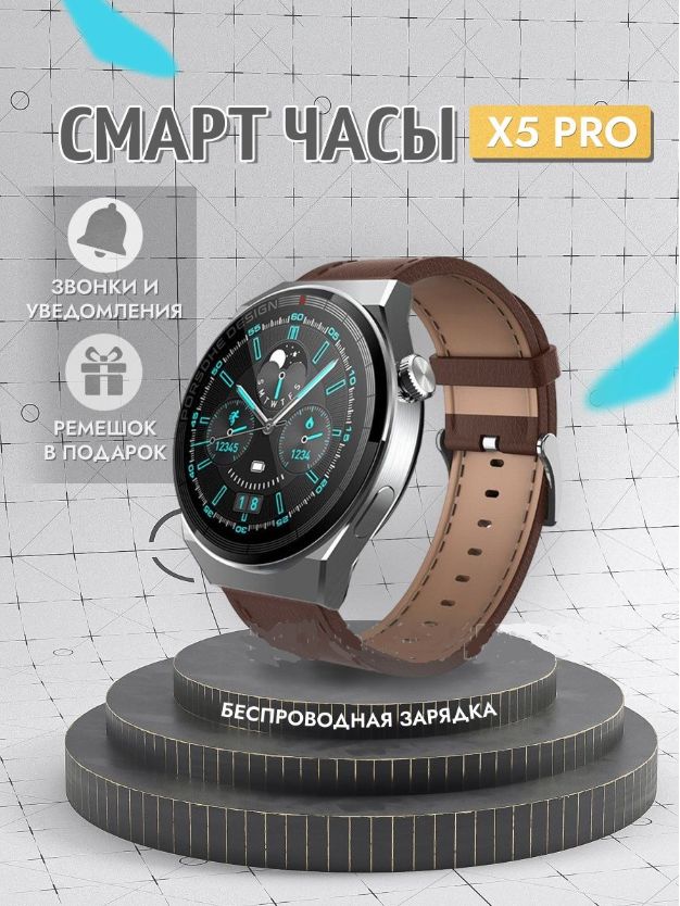 XiaomiУмныечасыPremiumx5pro,44mm,коричневый