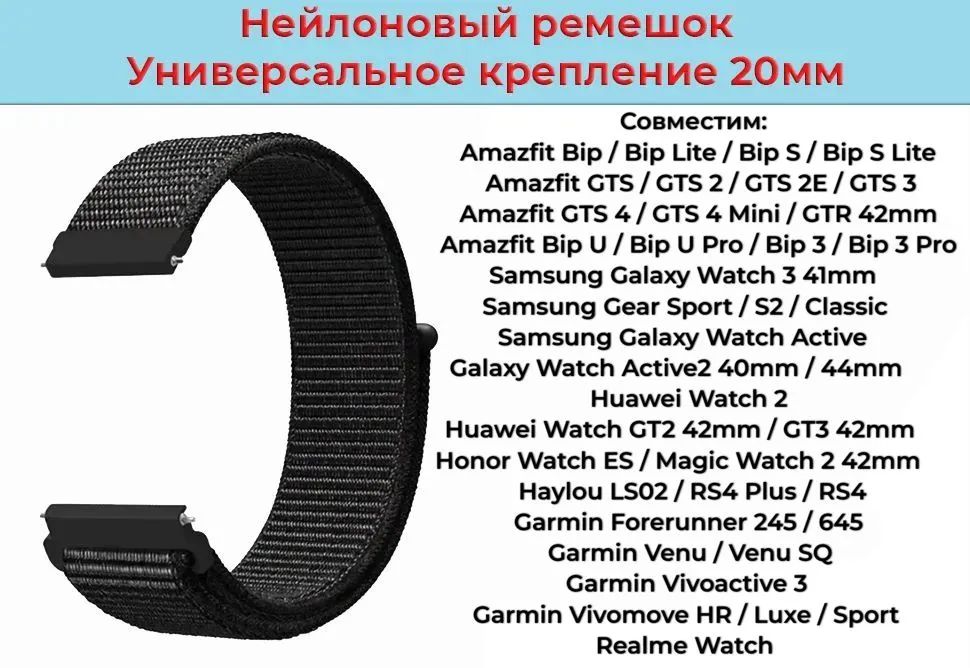 Нейлоновыйремешокдлячасов20ммТканевыйбраслет20ммдлясмарт-часовSamsungGalaxyWatch,AmazfitBip/GTS,HuaweiHonorWatch,Garmin,XiaomiHaylouMibro,Realme/ПлетеныйРемень20mm