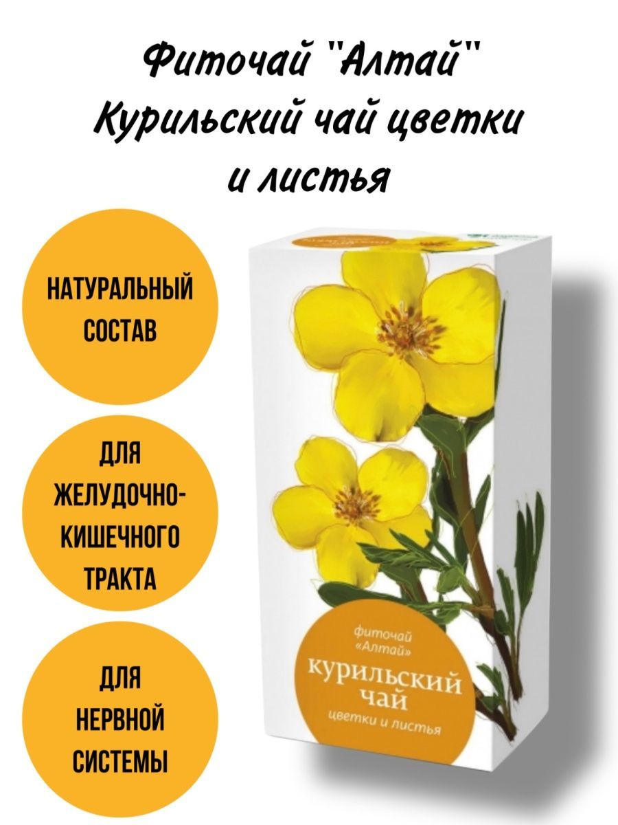 Чай Алтайский Кедр Купить