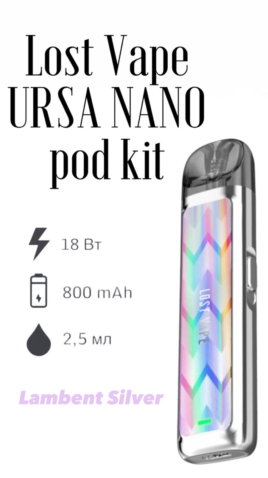 Ursa Nano Купить