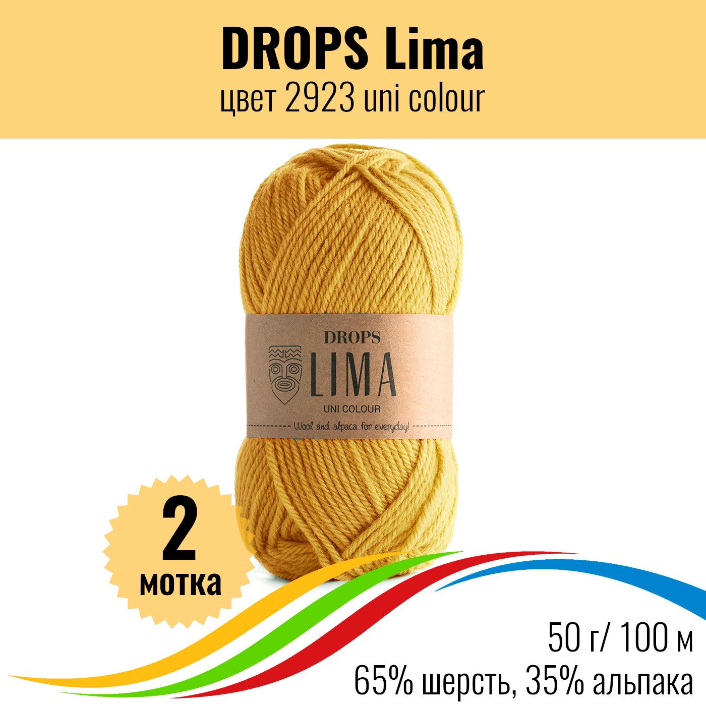 Пряжа Drops Lima Купить