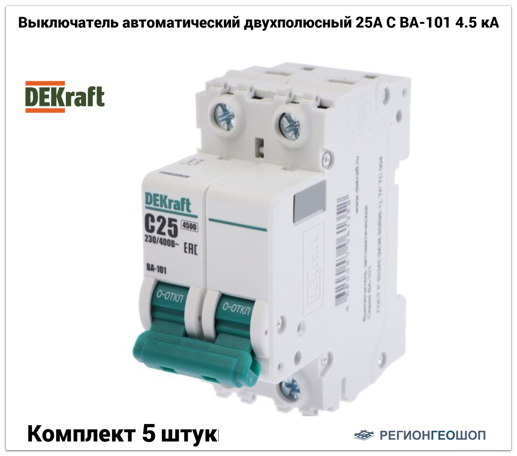 Автоматы Электрические Купить В Минске