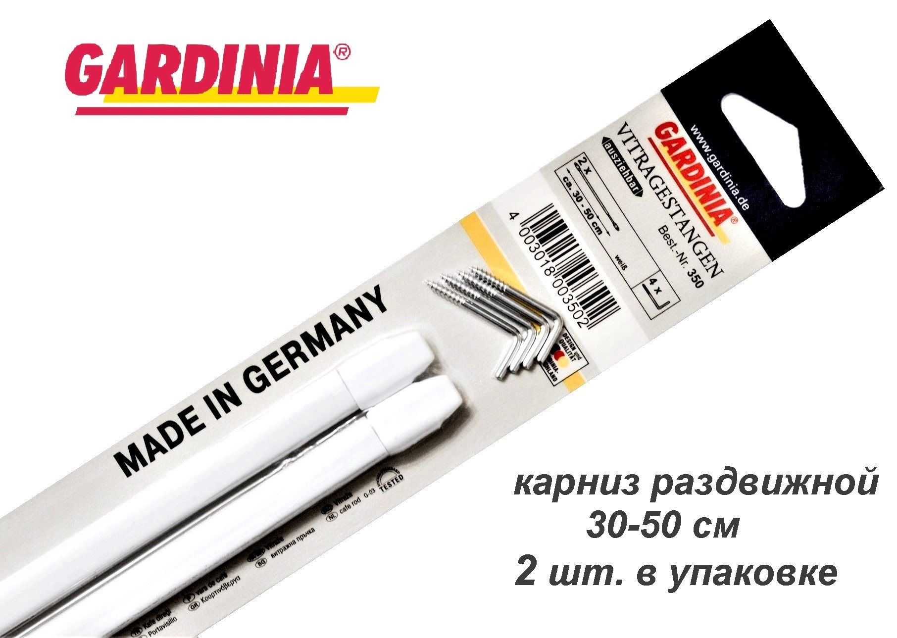 GARDINIA Карниз гладкий 1 ряд Прямой 