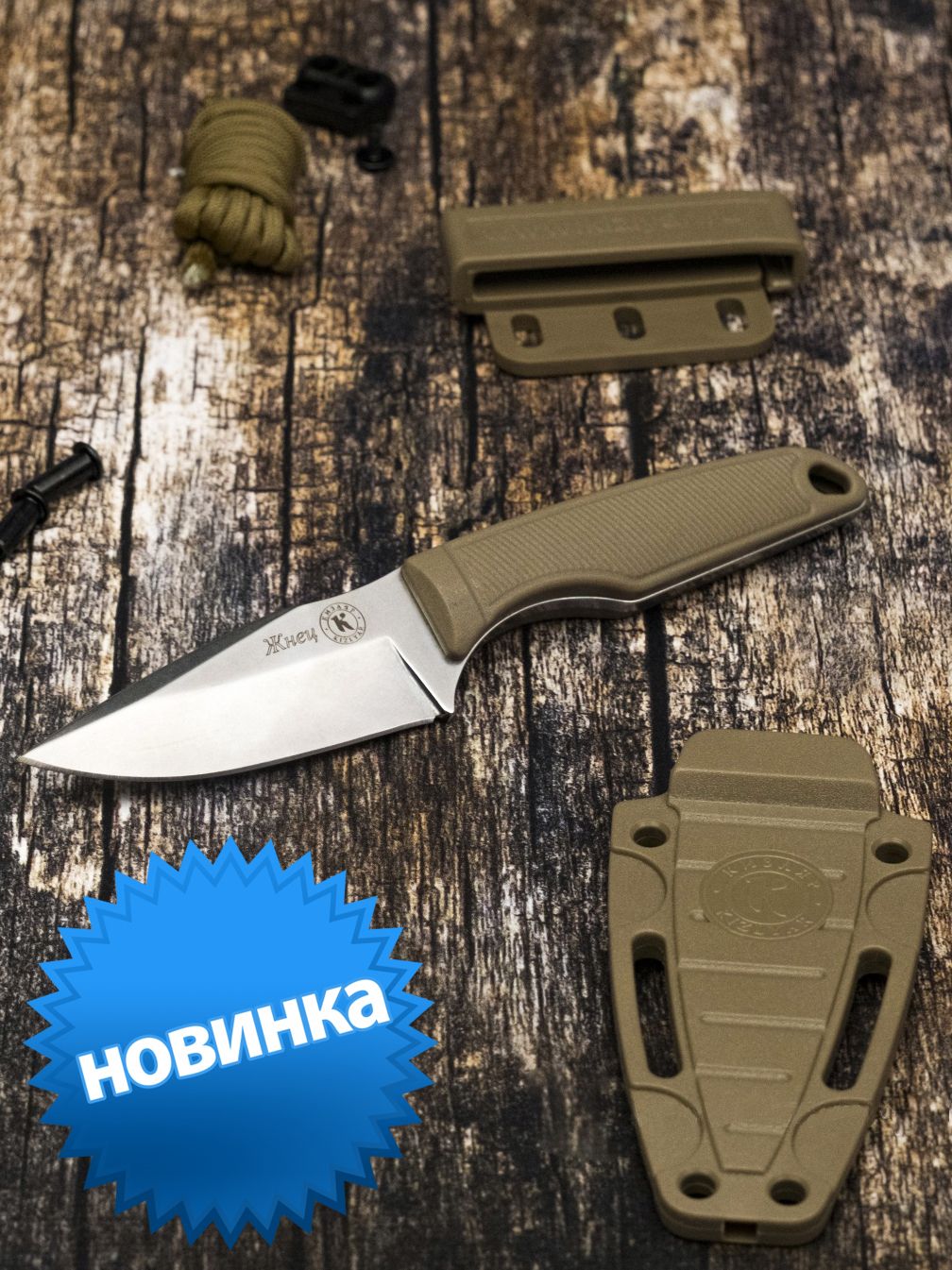 Нож Еж Кизляр Купить