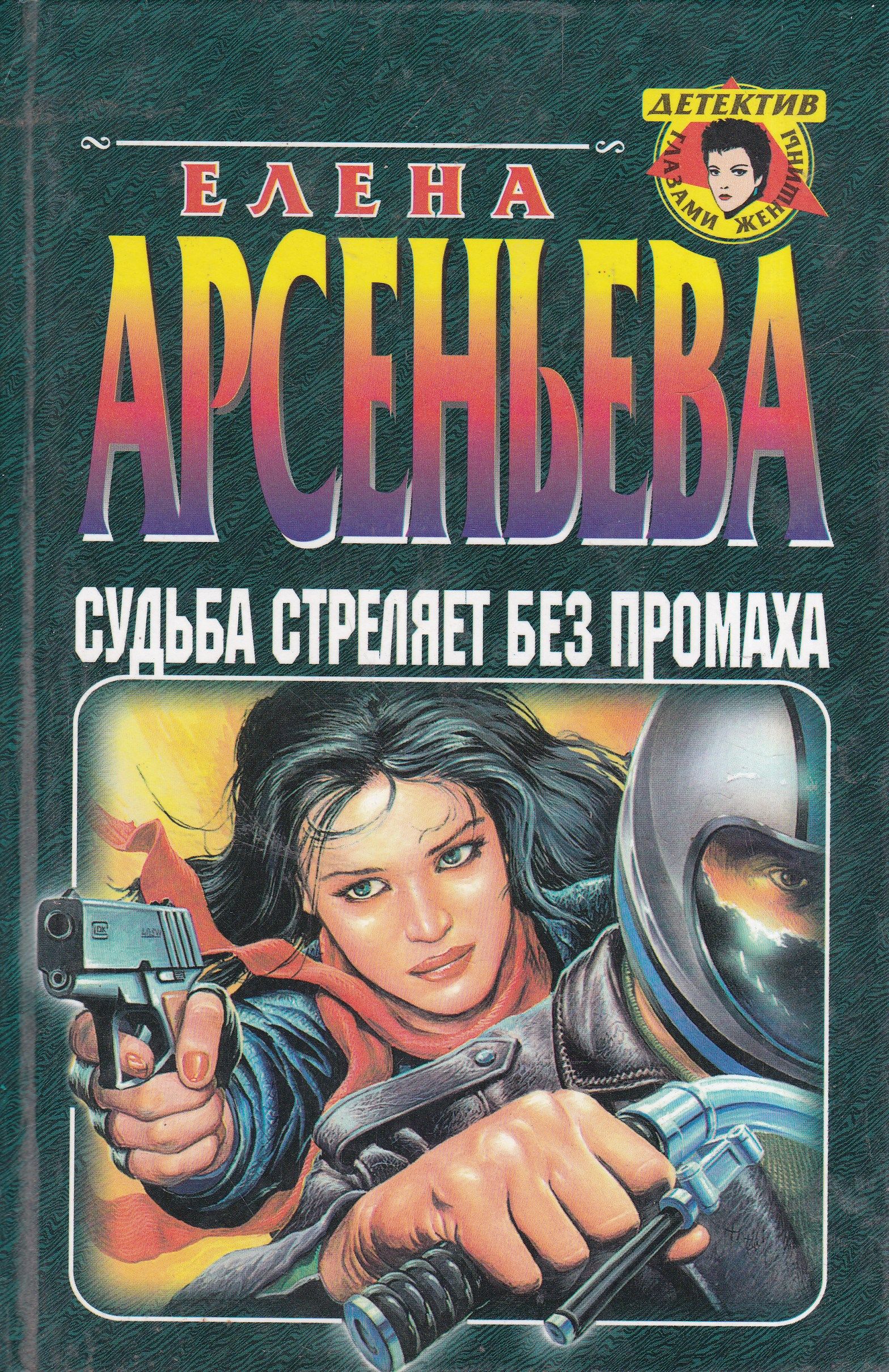 Список аудиокниг детективов. Детективы аудиокниги. Русский детектив. Книги детективы триллеры. Прослушать книги.