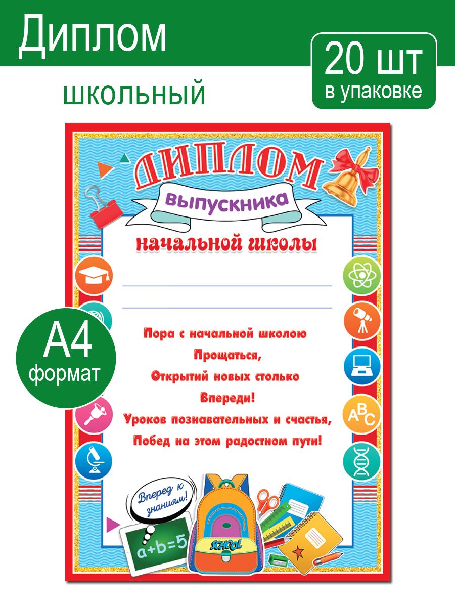 Бланк для удостоверения, Мир открыток - купить по выгодной цене в  интернет-магазине OZON (867028249)