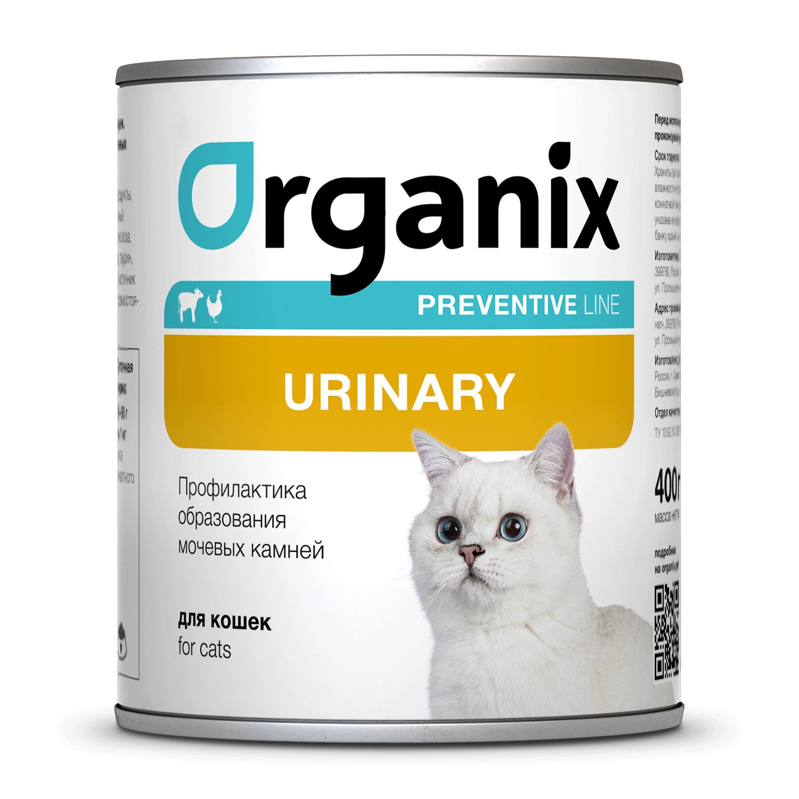 Organix Cat Preventive Line Urinary Консервы для профилактики образования мочевых камней у кошек, 6 шт x 400 г (2,4 кг)