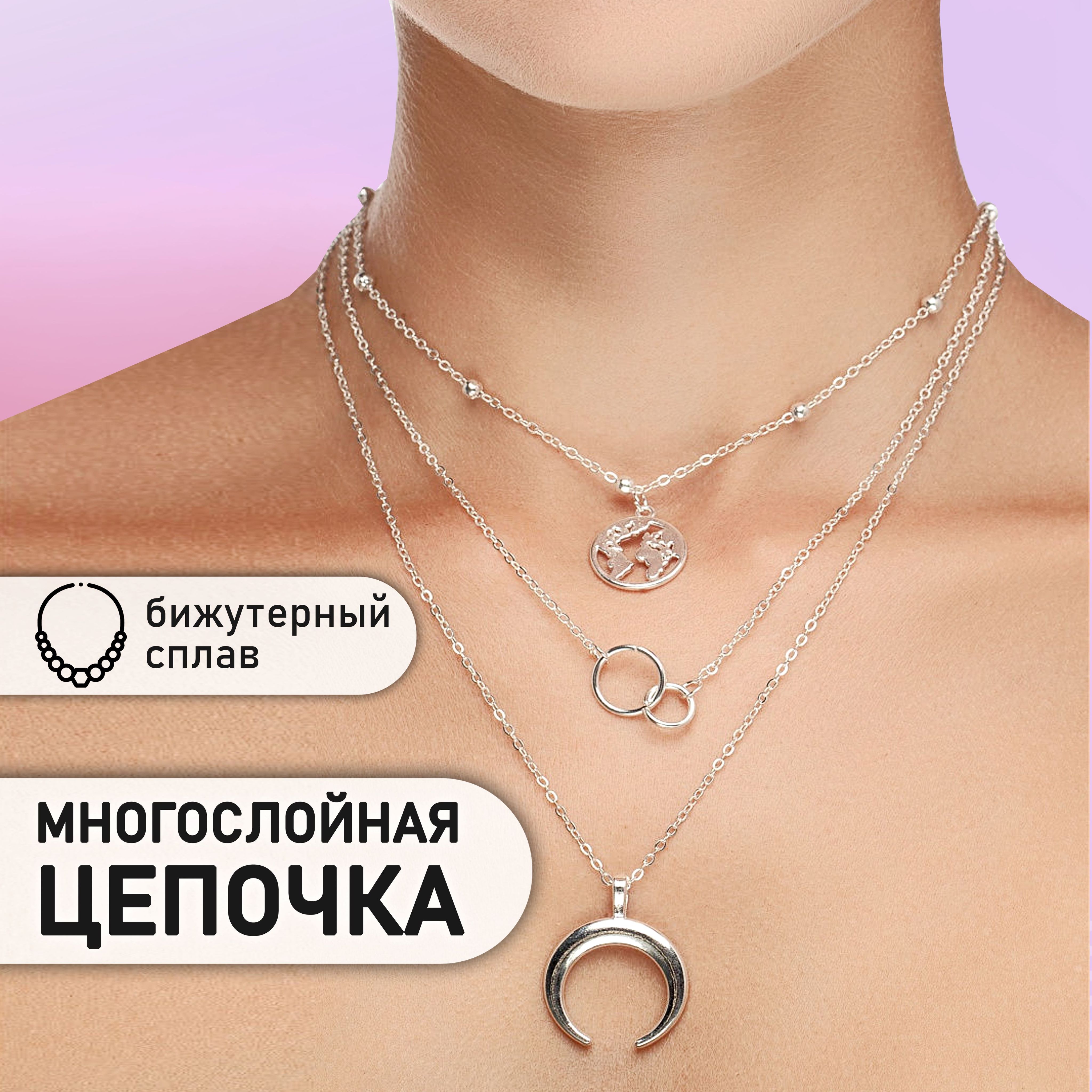 Цепочка на шею женская, многослойное колье с подвеской Луна, подвескаЗемля, подвеска Круги, бижутерия женская под серебро, подарок маме, сестре,жене, подруге на 8 марта - купить с доставкой по выгодным ценам