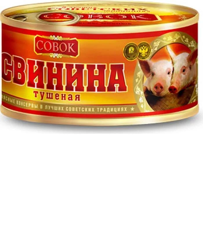 Купить Свинину Тушами Оптом