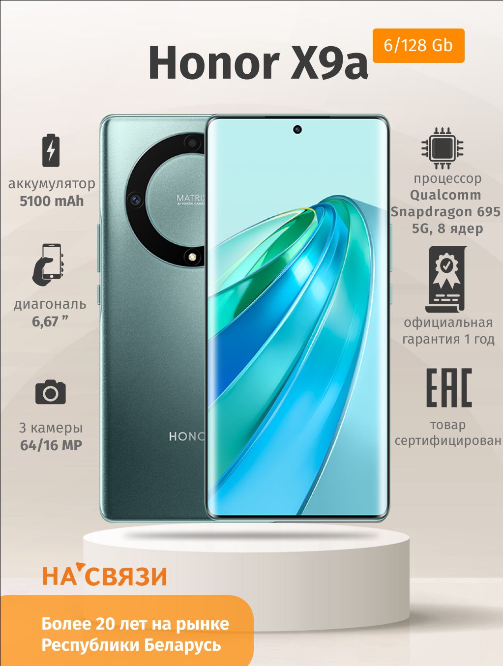 Honor X9a Характеристики И Цена Отзывы