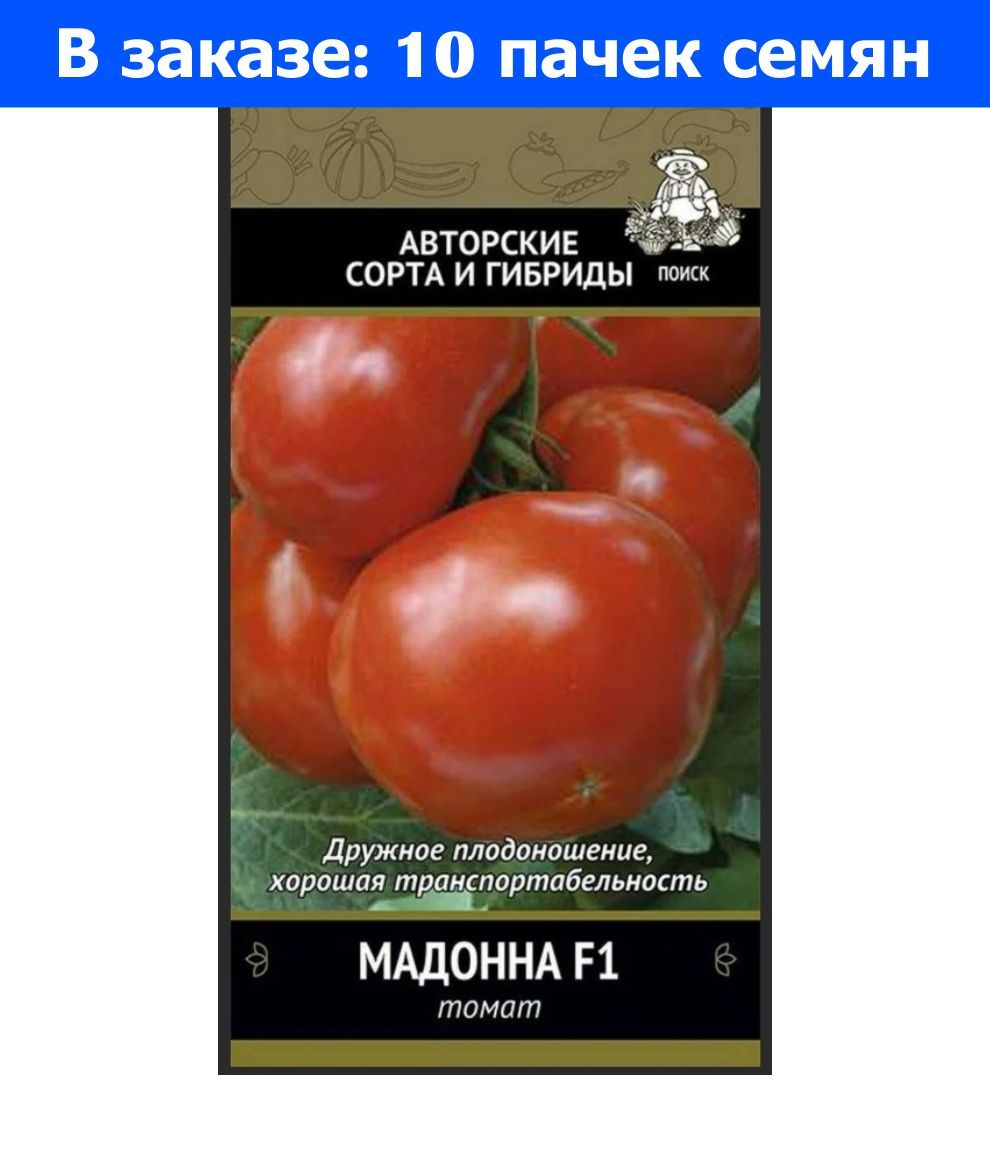 Томат мадонна. Томат Маршал. Томат океан. Томат огни Москвы. Перец Император f1.