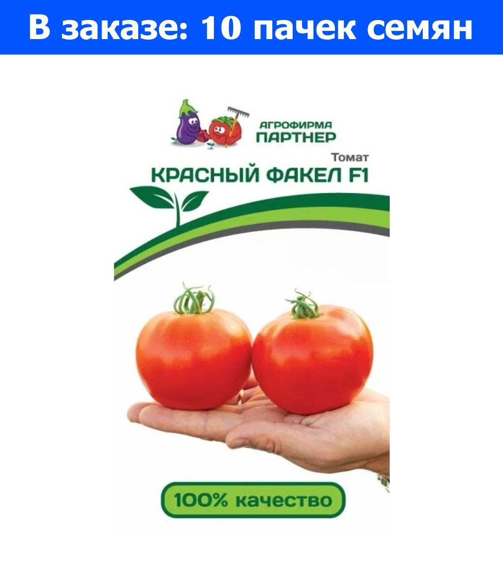 Томаты красный факел описание. Томат красный факел характеристика. Томат красный факел 5шт. Томаты красный факел описание. Томат красный факел.