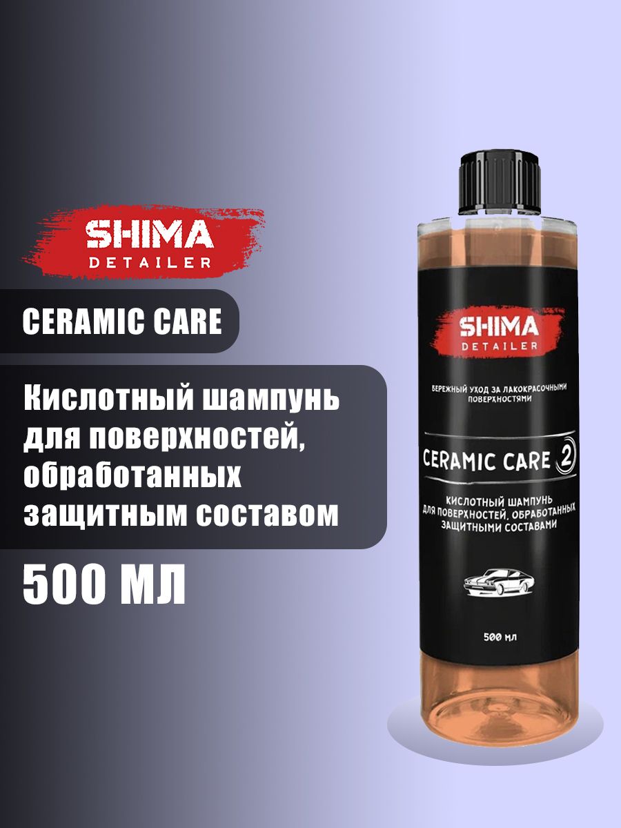 Ceramic care. Керамический лак. Двухкомпонентный керамический лаковый состав.