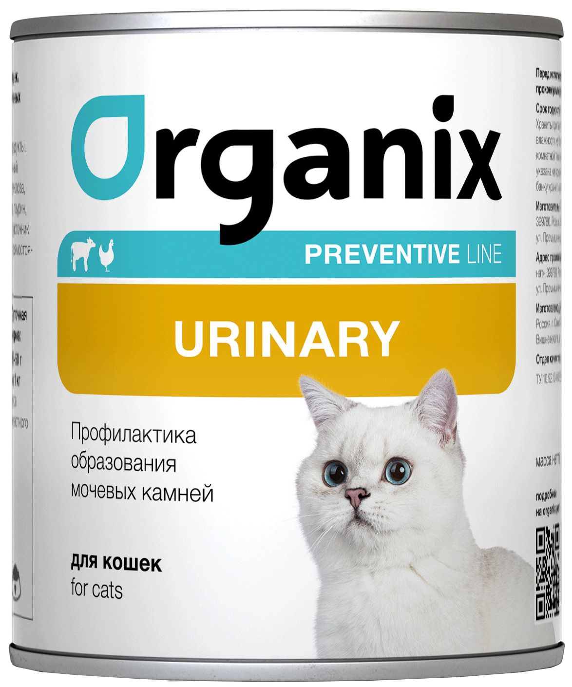 Urinary для кошек отзывы