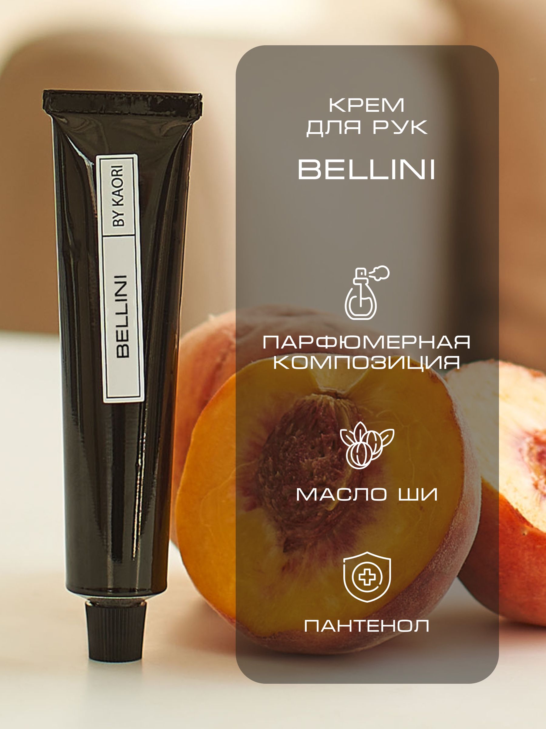 Kaori крем. Крем для рук Kaori. Крем для рук Каори