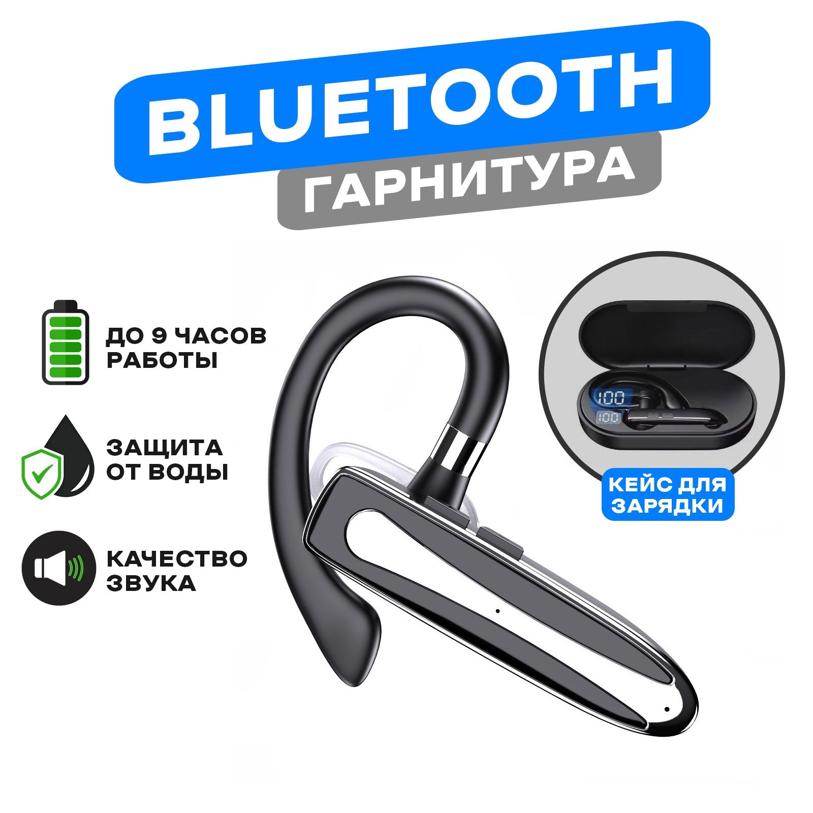 БеспроводнаягарнитураbluetoothдлятелефонаYYK-530/блютузнаушникV5.1+EDRсшумоподавлением/ShabardiElectronics