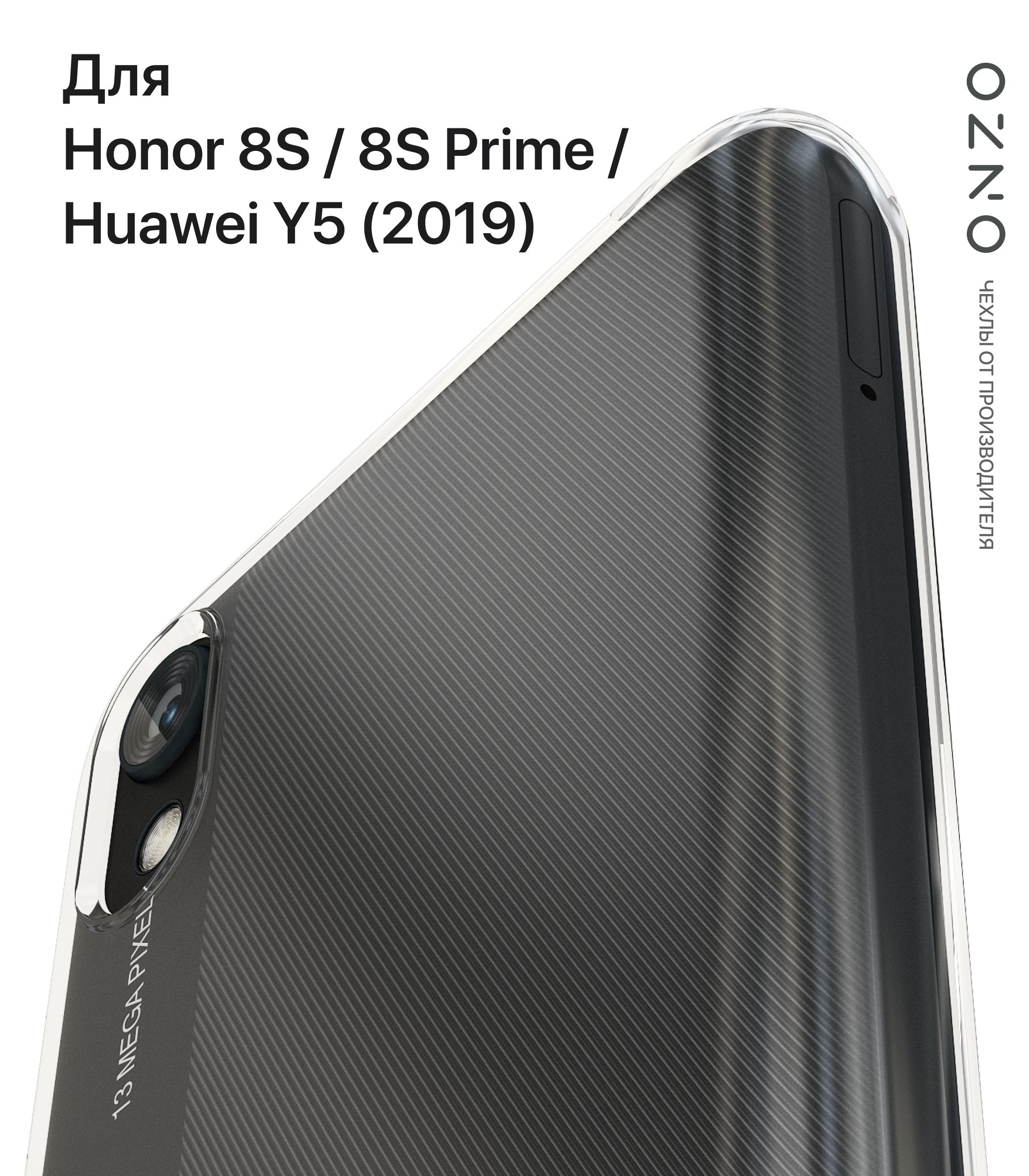 Чехол на Хонор 8с, Хуавей Y5 2019 прозрачный Чехол на Honor 8S, Huawei Y5  2019 - купить с доставкой по выгодным ценам в интернет-магазине OZON  (163112810)