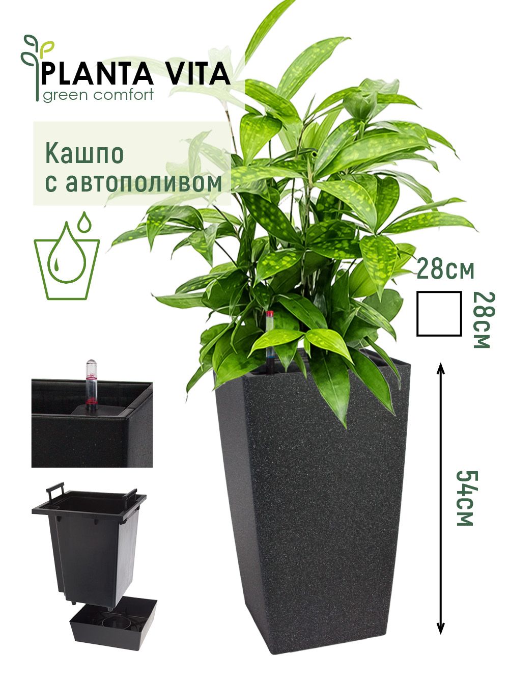 Кашпо planta Vita balcony Silk