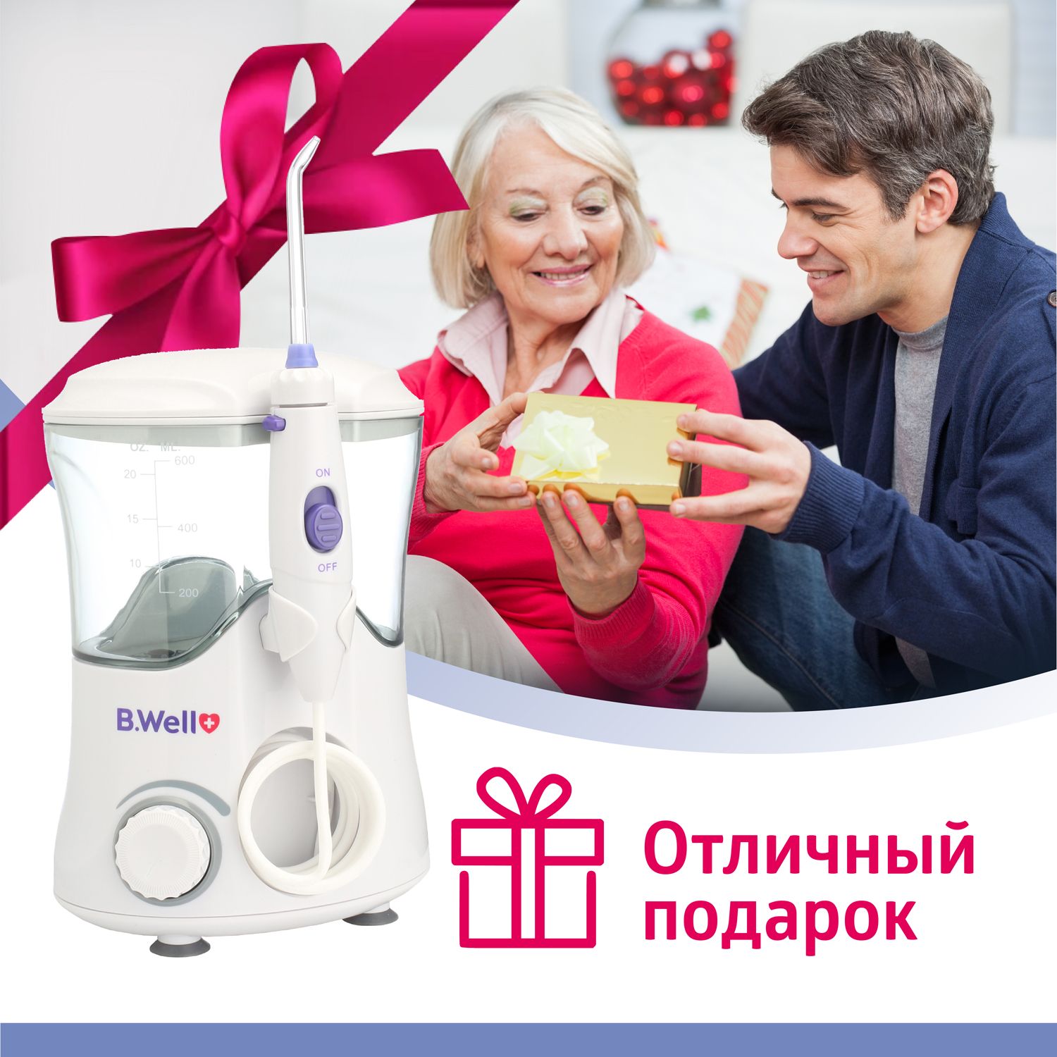 Ирригатор b well wi 933