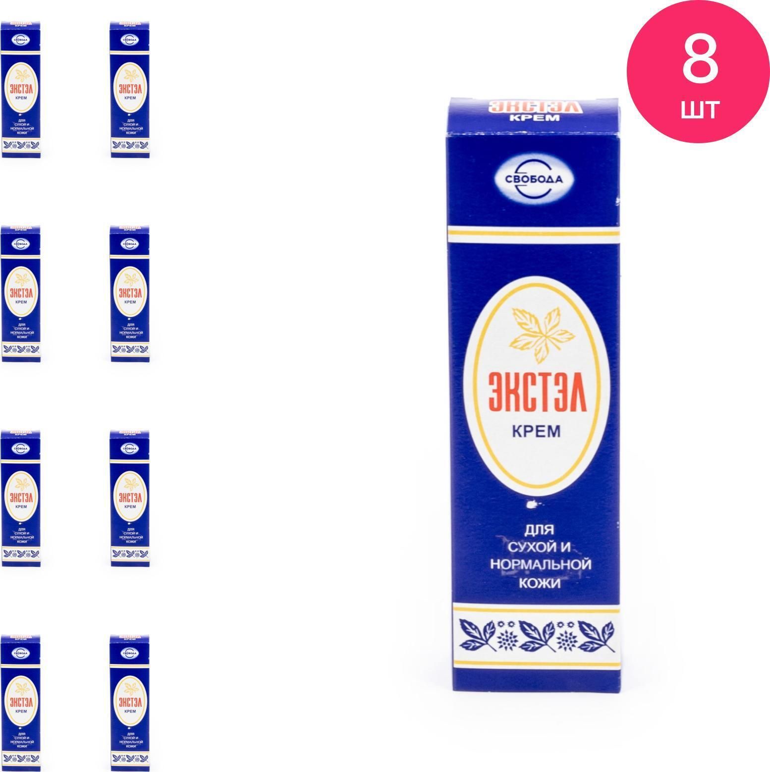 Крем Экстел Свобода Купить